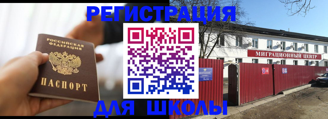 временная регистрация в Балашове