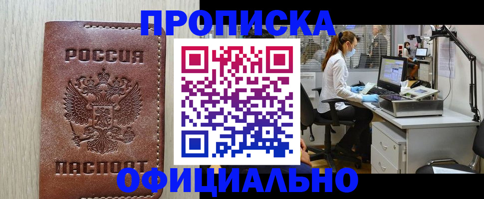 пропишу в квартире в Балашове