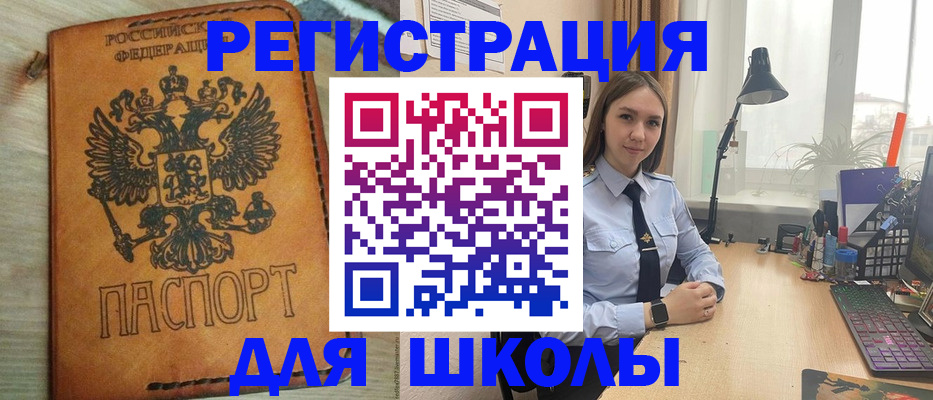 временная регистрация недорого в Балашове