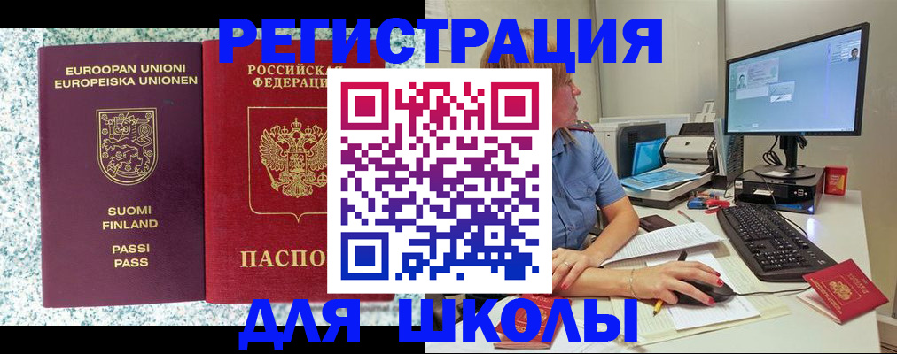 временная регистрация надежно в Балашове