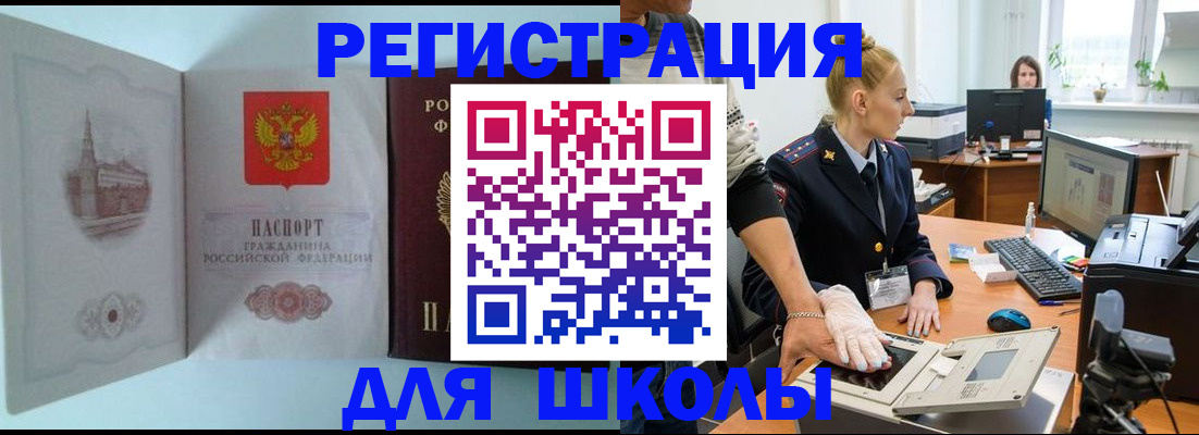 временная регистрация в квартире в Балашове