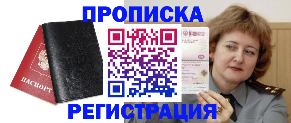 миграционный учет в Балашове