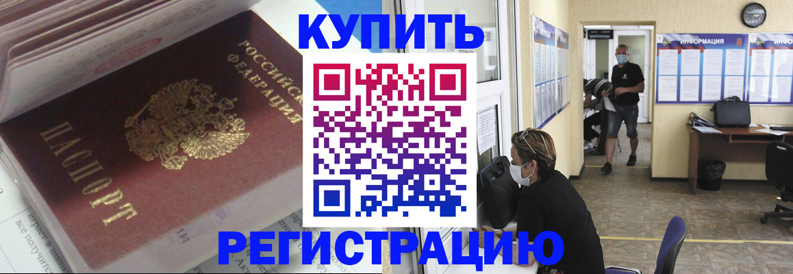 прописка гарантия в Балашове